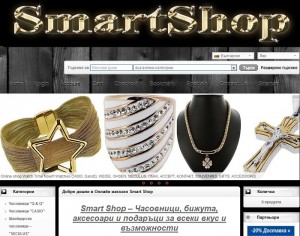 Smart Shop – Часовници, бижута, аксесоари и подаръци за всеки вкус и възможности