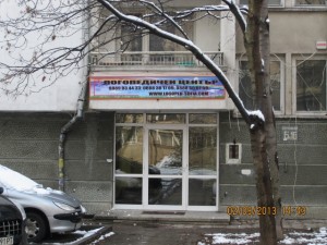 Логопедичен център "АнМаВи"